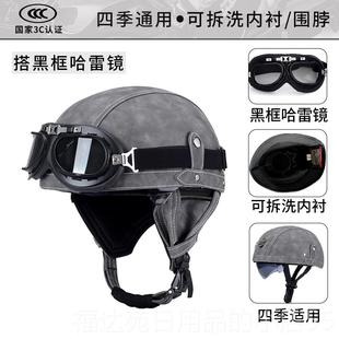 高档巡摩托车头盔骑行复全古踏板机车半盔电动车安帽盔女男四季航