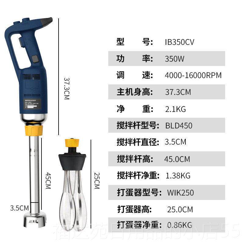 高档均质质机烘焙淋面商用消泡乳化料理工棒厂酸奶工皂手均酱料搅