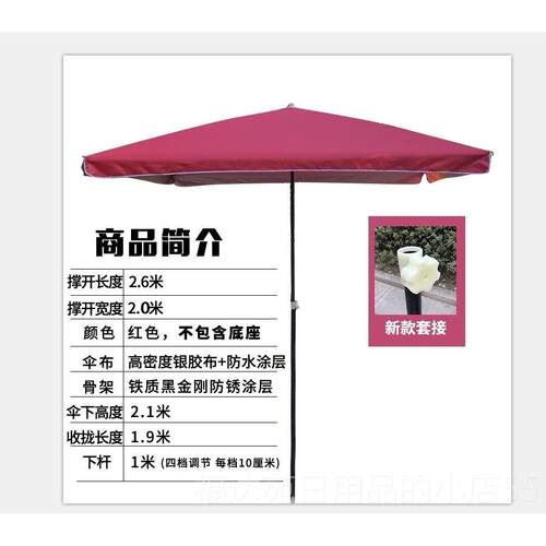 高档大号户外遮阳伞摆摊伞太阳伞院伞型雨伞滩四庭方伞沙大伞3米