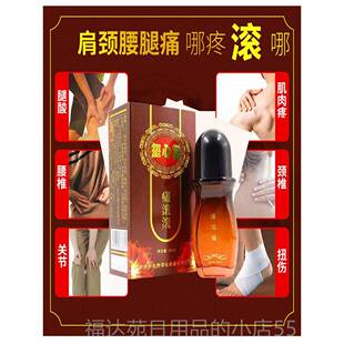 高档西心堂品痛觉滚轮身体舒摩疏按通经络精油、热滚舒缓、缓液体