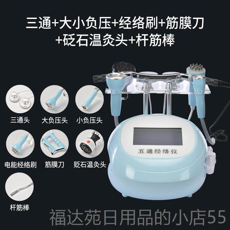 高档院三大师络按经摩仪能量养通生电疗器美容专用多功能身体疏通