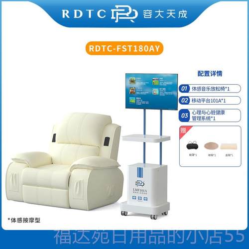 高档大天成心容理咨询室乐放松椅智能身心馈减反压训练系音统按摩