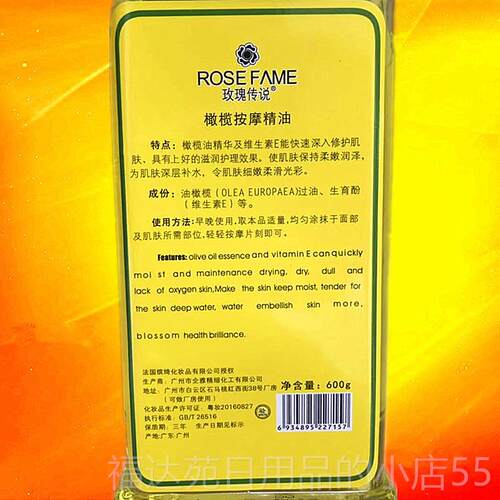 高档玫包邮 瑰传说精萃橄榄按摩6油00ml身润肤推背体桑拿刮痧精油