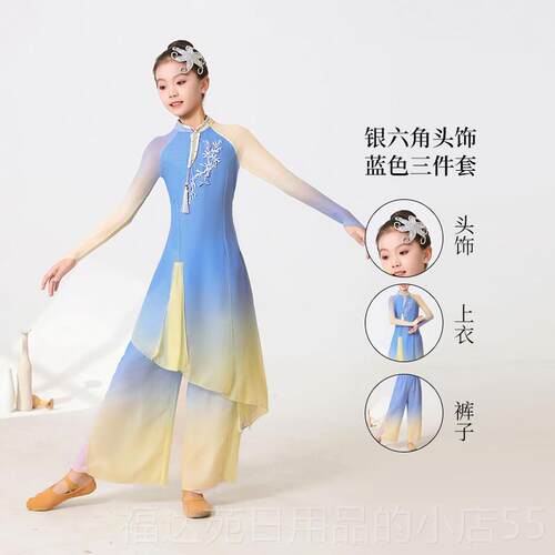 高档新款童古典舞演出服女飘逸蹈艺考服伞舞扇子舞舞幼儿剧目演儿