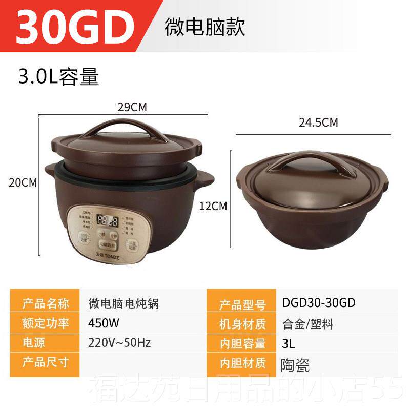 高档天际自动电锅家用炖煲汤红全烧肉砂煲仔饭快炖煲2L电锅预约快