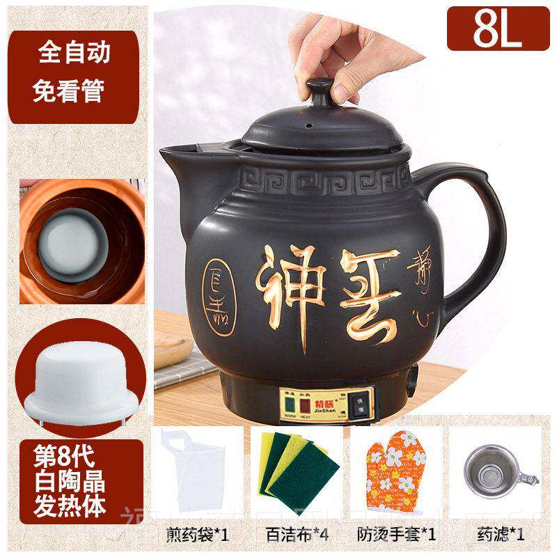 高档全自动煎电药壶中医锅砂锅子中药壶药用罐家陶瓷煮药熬药煲药