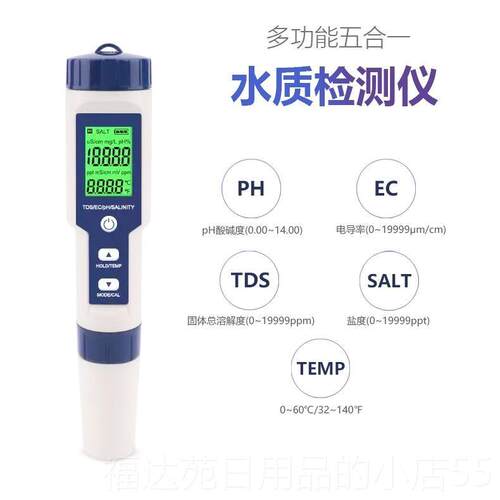 高档德度国口五合一水质s检测进仪9909多功能水笔Ph酸度计盐计Td