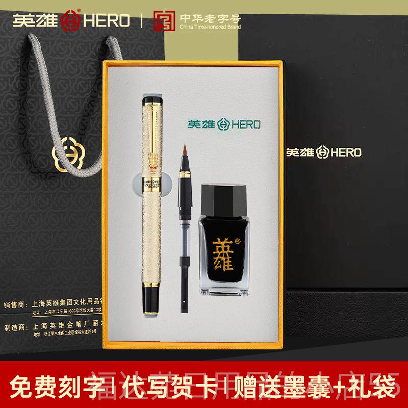 高档英雄钢笔式毛笔楷软书法笔秀丽笔抄经专用练字硬笔楷书小狼毫