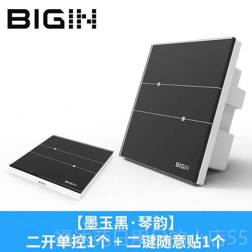 高档BIGIN智能免布线8四开关6 家用型智能摸遥控开关随意触贴遥控