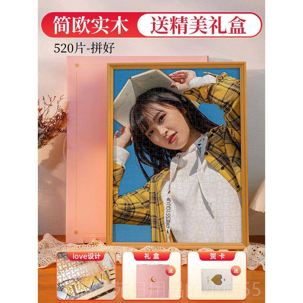 高档片相片定拼图制像diy手工生日人礼物送女朋友男生老照婆实用