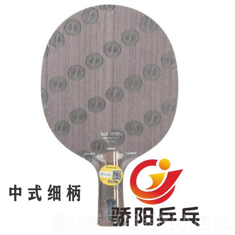 高档斯帝卡蒂卡i正品斯许昕乓球拍底板许乒昕蓝标comng soon碳素