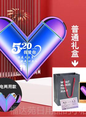 高档爱心气电两用防礼生风打火机个性定制刻字日物送男朋友老充公