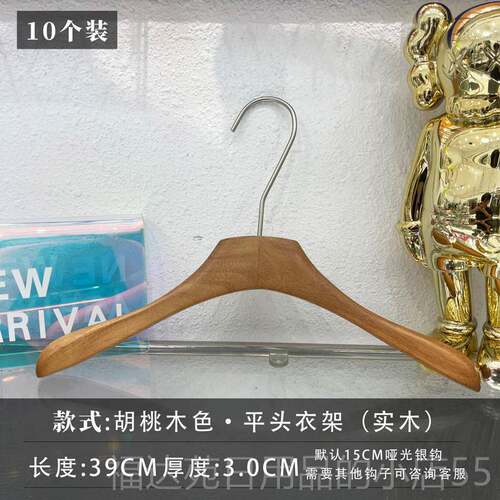 高档衣架服装店专衣防滑无痕榉木撑裤用夹胡桃色实木防掉高档质木
