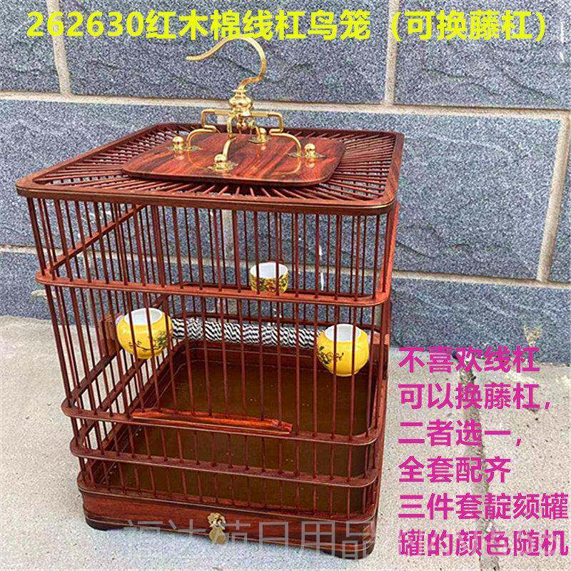 高档高红档手工红木红酸枝鸟笼子子绣眼贝子料金颏青黄鸟靛玉鸟麻