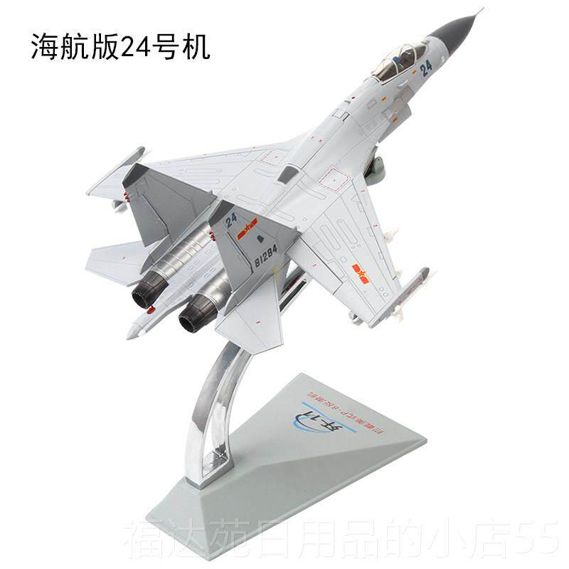 高档1:72歼11飞机大模型摆件合金仿真摆件斗战机模苏27航空模型阅