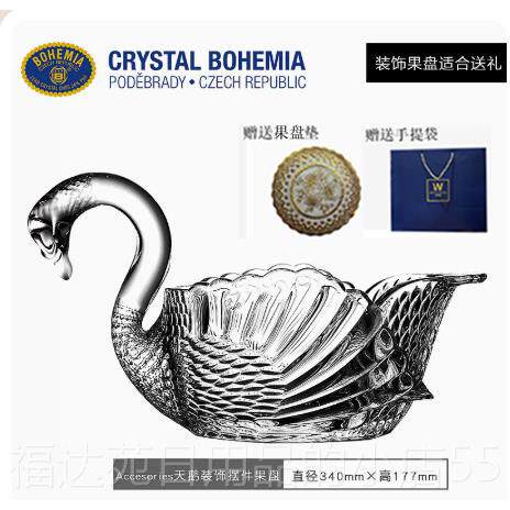 高档捷BOHEMI天A原装口水晶玻璃鹅果盘时克尚进结婚居家装饰用品
