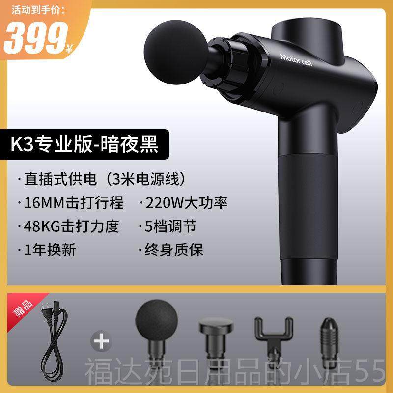 高档医院专筋膜枪肌肉按摩十品牌插电大款器dms深层肌肉筋用膜枪,个人护理/保健/按摩器材,按摩枪,淘宝优惠券,粉丝福利购,淘宝优惠卷