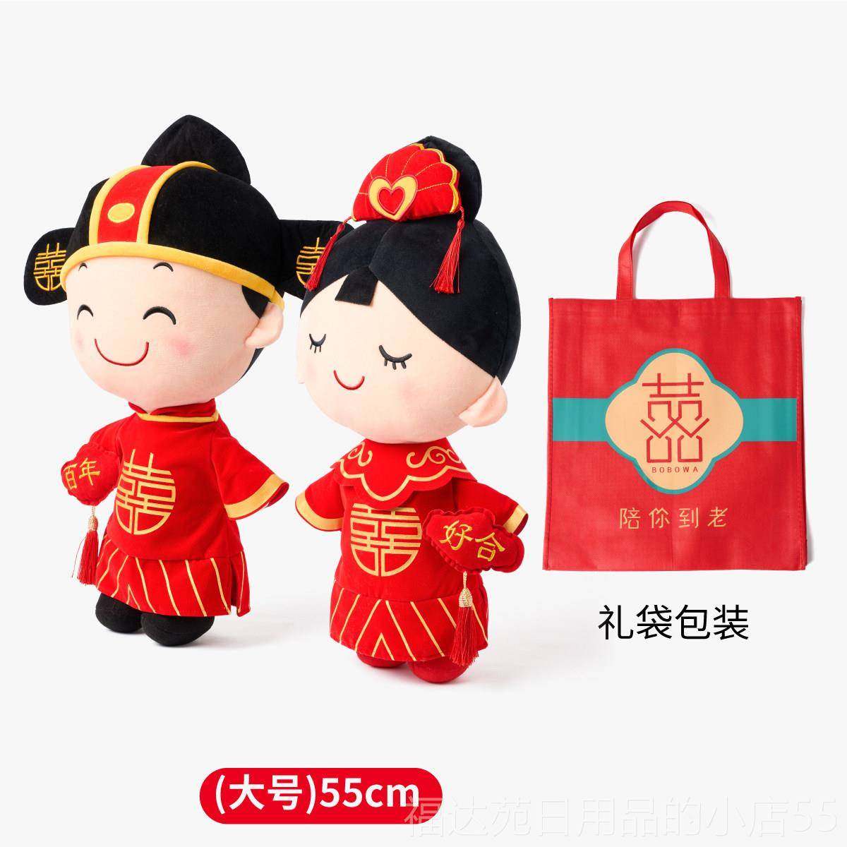 高档压婚娃仔娃一对结婚喜娃娃房抱枕公陪嫁订婚礼物高床档新中式,节庆用品/礼品,婚庆公仔,淘宝优惠券,粉丝福利购,淘宝优惠卷