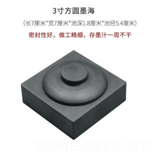 高档方墨海砚密封好圆原石下歙砚发墨快实用学生初学者墨书法书池