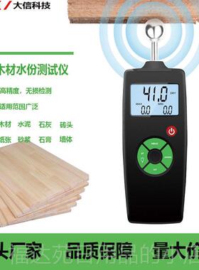 高档大信CD20分0木-材水分测试仪水测分测试仪水测定仪水分仪水试
