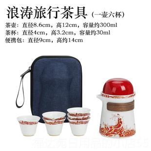 高档可携式 白备简瓷功夫泡茶壶杯户外包易露营快 旅行茶茶具小套装