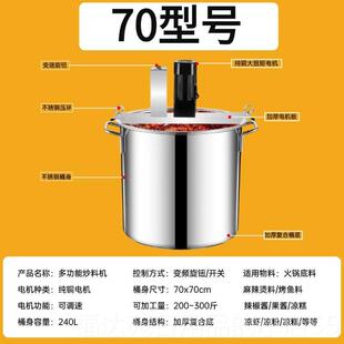 高档火锅底炒机麻辣烫冷虾机机煮酱酱粥自动搅拌辣椒馅豆酱瓣机