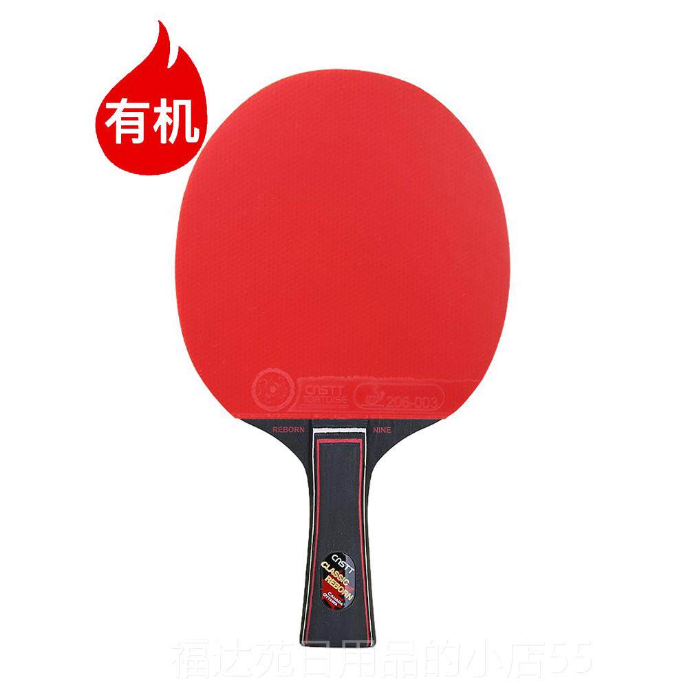 高档CnsTT凯斯专业乒球乓球拍睿博9底板胶皮高乒级兵乓拍乓拍套汀