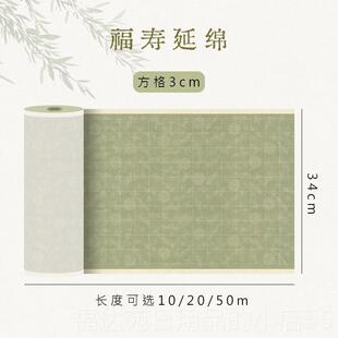 高档绿色宣纸微喷宣纸长卷加厚半练生熟浅绿色福寿延绵方半格竖行