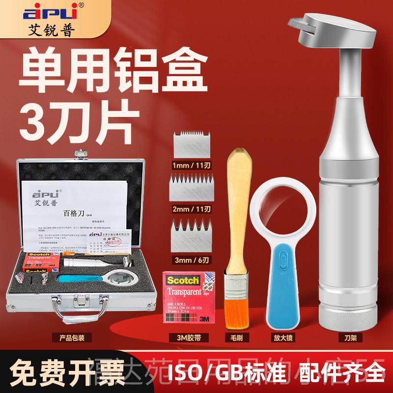 高档百格刀测试具装漆膜划工格器刀片油套漆附力着测试仪百格测试