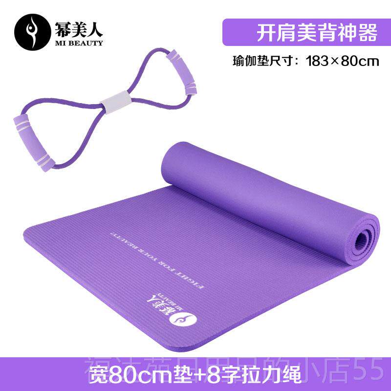 高档瑜防伽垫女减肥专用便携滑瑜家珈毯喻咖垫子地垫用身健三件套
