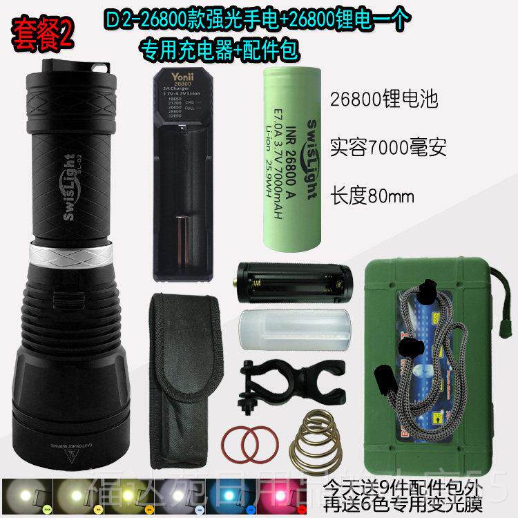 高档Swil手ght专业潜水照明L2强光电筒大反i光杯26800锂电防水远