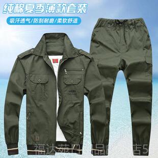 柔软透气筑焊接现场农民工作薄服 男纯棉长袖 高档式 建夏季