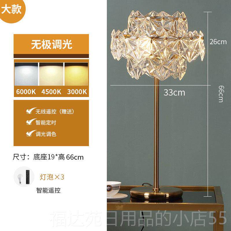 高档台灯主卧新款奢水晶法式头北欧ins风少轻女现代床结婚落地灯