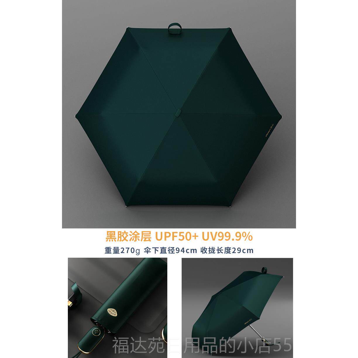 高档日超轻鸦全自动三折叠潮流涂黑胶遮阳晒抗UV晴雨防伞UPF本50+