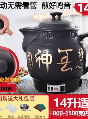 高档4药L5L7L8L1012L14L16L18L陶瓷中药壶全自动煎药壶煲熬药大容