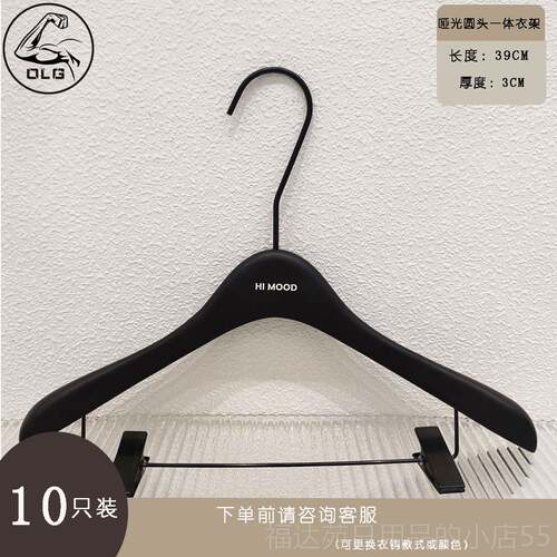 高档服装店漆黑色实衣架裤木夹人衣服支成持妇女服装店衣架制标定
