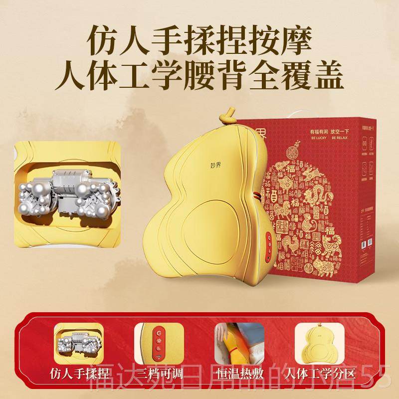高档界M13金葫妙芦送礼腰按摩颈仪椎按摩捶背背腰肩颈揉捏热按摩,个人护理/保健/按摩器材,腰椎/腰部按摩器（带）,淘宝优惠券,粉丝福利购,淘宝优惠卷