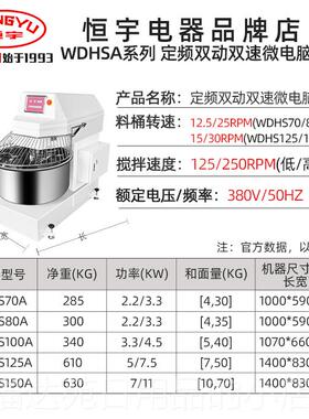 高档宇恒30和面机双动双和速面机25斤半粉BHS20A打面揉面HS30包搅