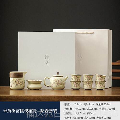 高档米黄汝窑功紫藤花夫茶具盒装办礼套公室高档泡茶壶家用三才盖