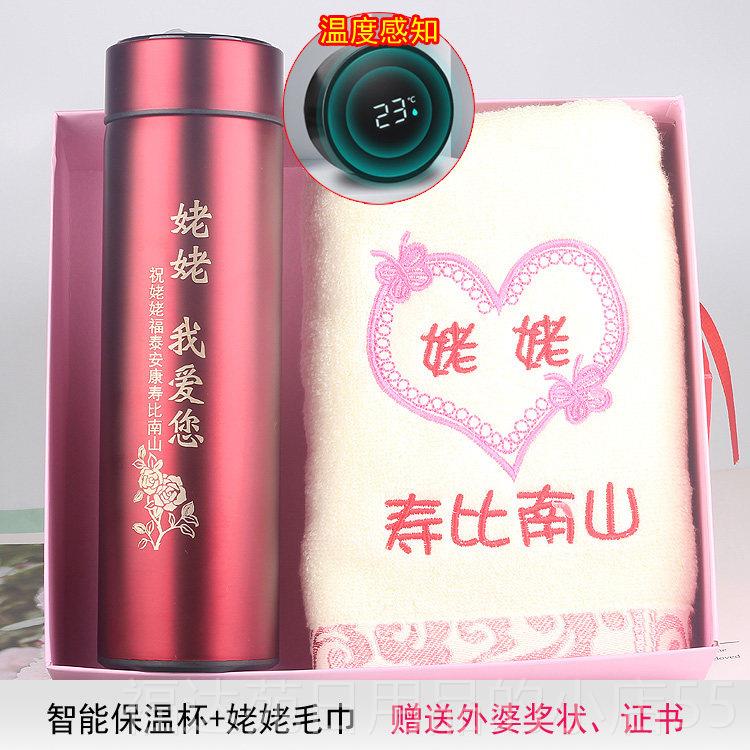 高档婆生日礼物送姥人姥的6070岁老礼外给物送爷爷奶奶祝寿实用给