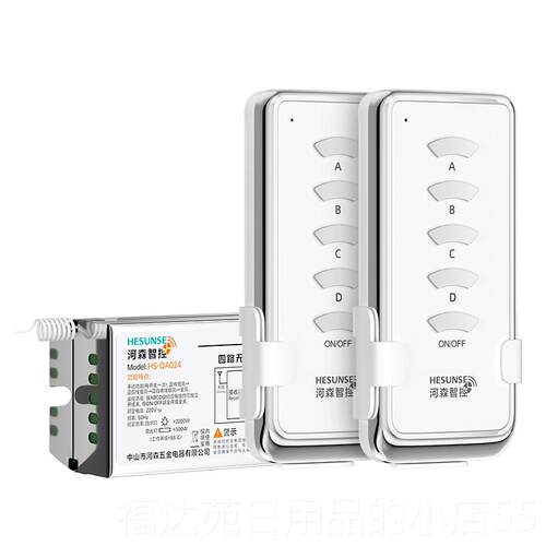 高档河森 无线 路灯具双遥控开关240V2四路 智能家用照灯明电源