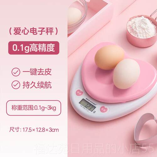 高档幻房迷你电子秤0.1g精魔准食物烘培工具称克重器家用高精度准