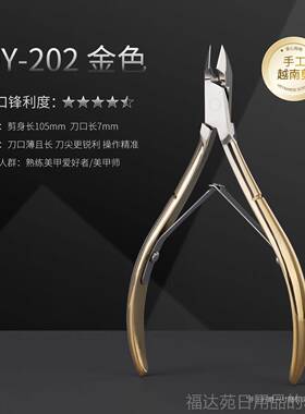 高档ao戈雅死皮剪美甲店专用去死皮手指甲工具y套装南去g角越质剪