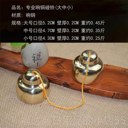 高档京乐福韵打响铜铜铃专业碰铃甩子剧团队击乐器钟碰撞铃民族乐