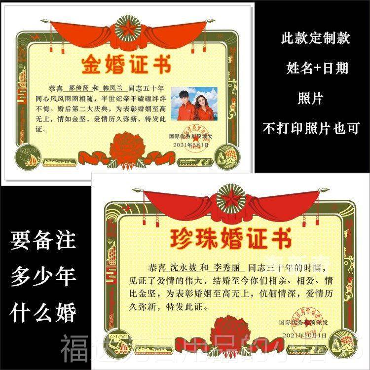 高档金证书结婚5年纪念个性娱乐生日婚礼物定制恩父母亲爷奶奶0感