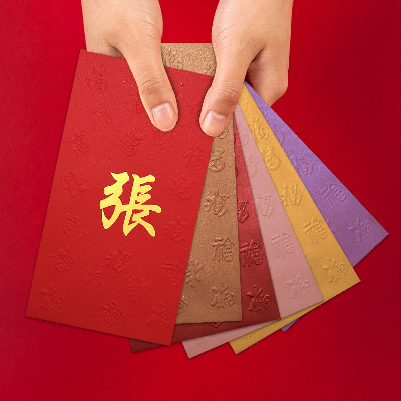创意百家姓红包袋新款高档香港姓氏封烫金定制利是封个性新年结婚