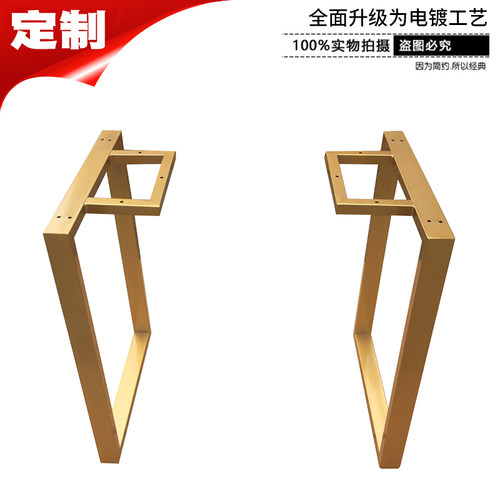 定做金色吧台脚桌腿 橱柜单边支撑脚书桌餐台脚 铁艺支架会议桌架
