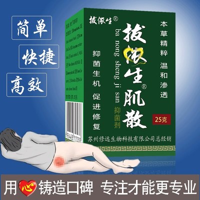伤口生肌药促进愈合膏褥压金疮散老烂去腐贴创疮刀伤粉腿摔伤破皮
