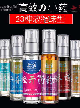 与佳小药野钓鲫穿透之王鲢鳙野钓鲫混养之星黑坑钓鱼添加剂鱼饵