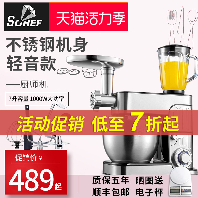 厨师机和面机家用小型多功能全自动鲜奶机搅拌机打蛋器烘焙揉面机